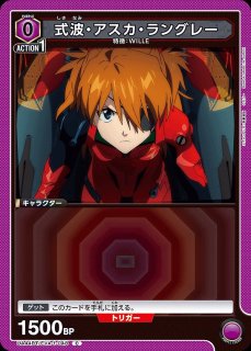 式波・アスカ・ラングレー/R☆【紫】【キャラクター】《パラレル版