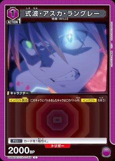 ユニアリ 紫 アスカ&マリ WILLE エヴァンゲリオン パラレル付 ユニアリ