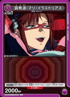 エヴァンゲリオン改8号機/SR【紫】【キャラクター】《UA44BT/EVA-1-042