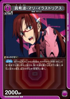 式波・アスカ・ラングレー/C【紫】【キャラクター】《UA44BT/EVA-1-049
