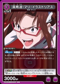 ヱヴァンゲリヲン新劇場版』 【UA44BT】 - ユニオンアリーナ 通販