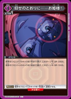 エヴァンゲリオン改8号機/SR【紫】【キャラクター】《UA44BT/EVA-1-042