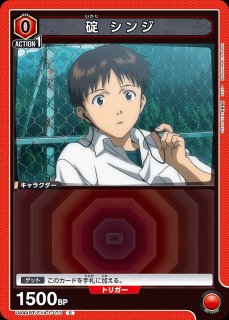 アクションポイントカード(碇 シンジ シリアルVer.)/AP【アクション