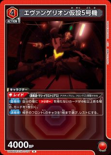 【ユニアリ】エヴァンゲリオン新2号機 パラレル×2 エヴァンゲリオン新2号機(UA44BT/EVA-1-043) | SR | ドラゴンスター