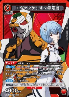 特価品》エヴァンゲリオン零号機/SR【赤】【キャラクター