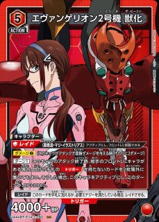 エヴァンゲリオン 初号機 疑似シン化 ユニオンレア WINNER UA】エヴァンゲリオン初号機 疑似シン化【SR☆】UA44BT/EVA-1