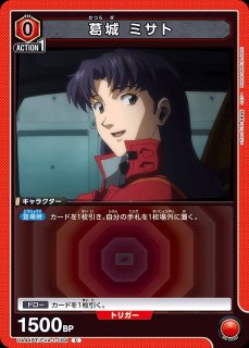 エヴァンゲリオン初号機 疑似シン化/SR【赤】【キャラクター】《UA44BT