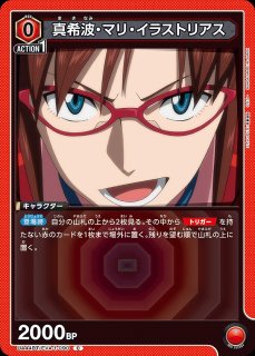 真希波・マリ・イラストリアス/SR【黄】【キャラクター】《パラレル版