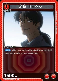 相田 ケンスケ/C【赤】【キャラクター】《UA44ST/EVA-1-101》 UA44ST