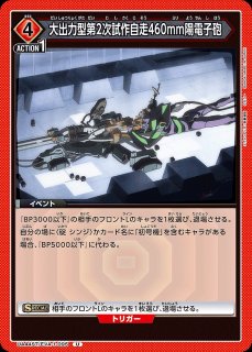 ヱヴァンゲリヲン新劇場版』 【UA44ST】 - ユニオンアリーナ 通販