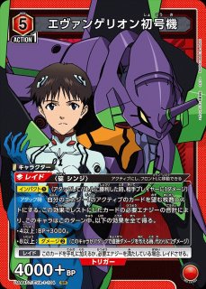 エヴァンゲリヲン新劇場版 SR⭐︎1 初号機 擬似シン化 パラレル 4枚 エヴァンゲリオン初号機 疑似シン化/SR【赤】【キャラクター