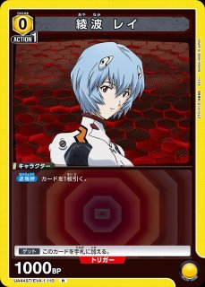 綾波レイ　スケルトンカード 綾波レイ スケルトンカード All Item | エブリデイ Z/X Life!