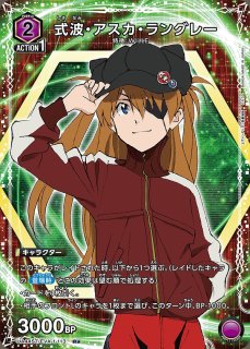 ユニアリ　紫　アスカ&マリ WILLE エヴァンゲリオン　パラレル付 ユニアリ 紫 アスカ&マリ WILLE エヴァンゲリオン パラレル付