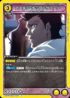 ユニアリ Bleach ブリーチ 千年血戦篇 vol.2　朽木 U 朽木 白哉 販売 | BLEACH 千年血戦篇 Vol.2 | ユニオン