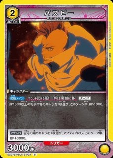 TORECARDSコラボ】BLEACH 千年血戦篇：【黄】星十字騎士団デッキ 販売