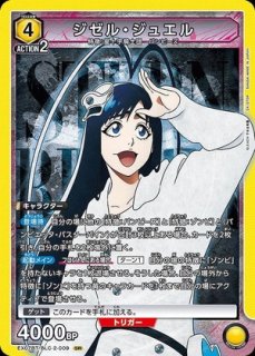 SR 朽木 ルキア 販売 | BLEACH 千年血戦篇 Vol.2 | ユニオン