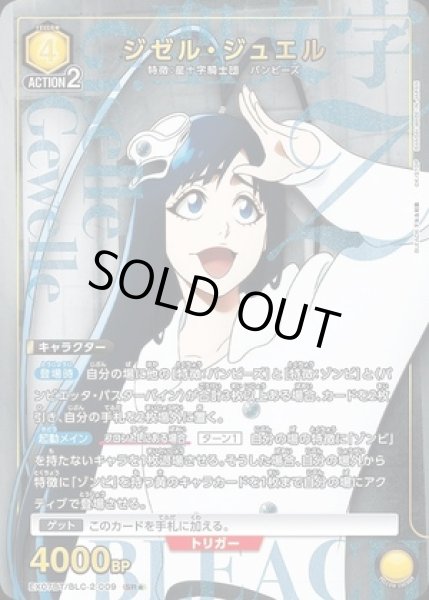 画像1: 《特価品》ジゼル・ジュエル/SR★【黄】【キャラクター】《パラレル版EX07BT/BLC-2-009》 (1)