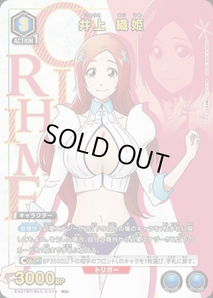 画像1: 井上 織姫/R★【青】【キャラクター】《パラレル版EX07BT/BLC-2-014》 (1)