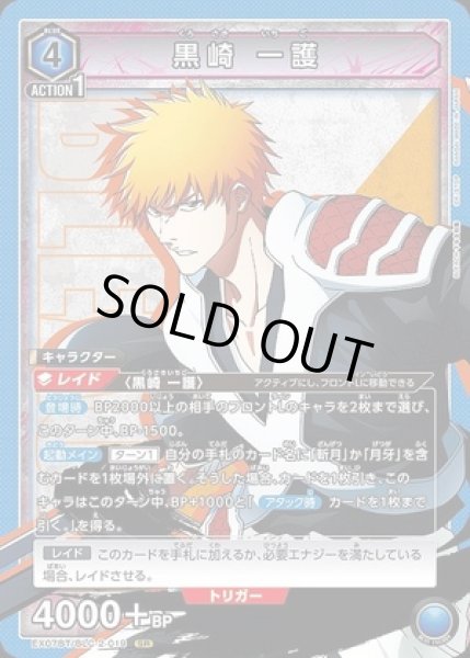 UNION ARENA(BLEACH) 青 黒崎一護 朽木ルキア 調整パーツ ユニオンアリーナ BLEACH 青一護ルキアデッキ＋調整パーツ UNION ARENA