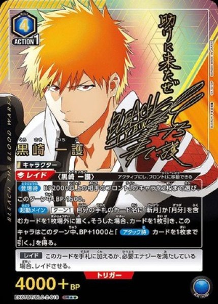 UA】黒崎 一護【SR】EX07BT/BLC-2-051UNION ARENA - 通販は
