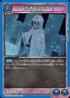 黒崎 一護/SR【青】【キャラクター】《EX07BT/BLC-2-019