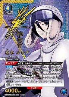 BLEACH 千年血戦篇 Vol.2 (ブリーチ)【EX07BT】 ユニオンアリーナ
