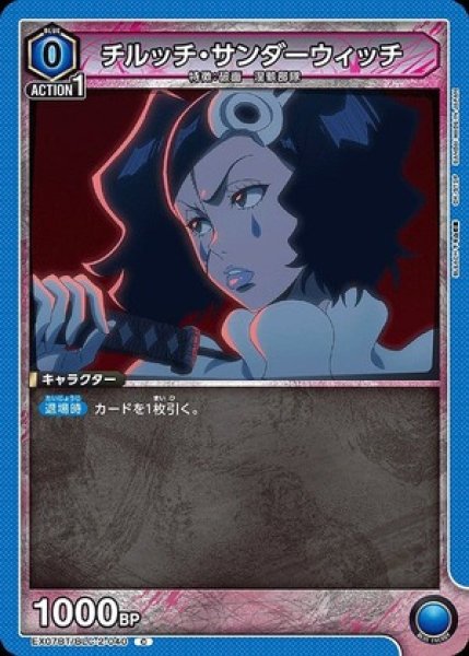 画像1: チルッチ・サンダーウィッチ/C【青】【キャラクター】《EX07BT/BLC-2-040》 (1)