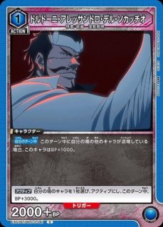 BLEACH 千年血戦篇 Vol.2 (ブリーチ)【EX07BT】 ユニオンアリーナ