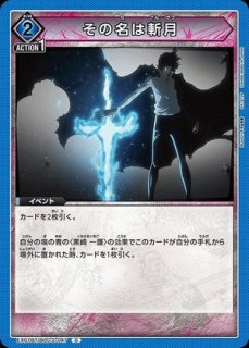 黒崎 一護/SP【青】【キャラクター】《UA04NC/BLC-3-001》 UA04NC/BLC