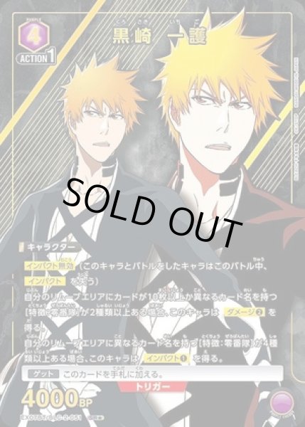 画像1: 《特価品》黒崎 一護/SR★【紫】【キャラクター】《パラレル版EX07BT/BLC-2-051》 (1)