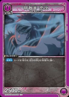 黒崎 一護/SR【紫】【キャラクター】《UA08BT/BLC-1-041》 UA08BT/BLC