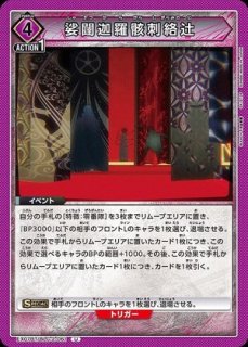 黒崎 一護（ノーマル）/SR【紫】【キャラクター】《UA08ST/BLC-1-104