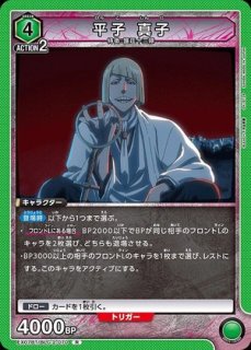 樋口 円香/PcSR☆【青】【キャラクター】《パラレル版PC01BT/IMS-3-017