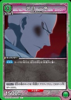 阿良々木 月火/SR【黄】【キャラクター】《パラレル版UA42BT/MGS-1-025