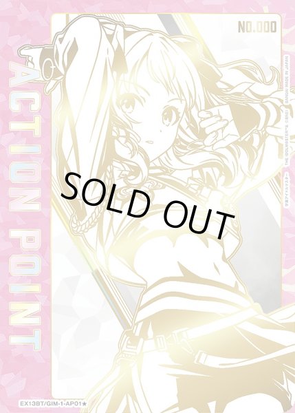 画像1: アクションポイントカード(花海 咲季 直筆Ver.)/AP【アクションポイント】《シリアル版EX13BT/GIM-2-AP01★》 (1)