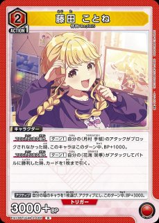 特価品》藤田 ことね/U☆【赤】【キャラクター】《パラレル版EX13BT