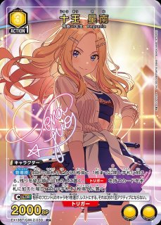 【2枚セット】ユニオンアリーナ シンデレラ PcR☆ パラレル 特価品》シンデレラ/PcSR【黄】【キャラクター】《パラレル版PC02BT