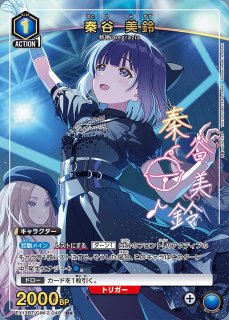 特価品》秦谷 美鈴/R☆【青】【キャラクター】《パラレル版EX13BT/GIM