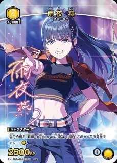 有村 麻央/R☆【黄】【キャラクター】《パラレル版EX13BT/GIM-2-015