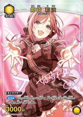 姫崎 莉波