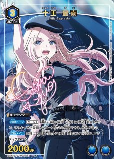 十王 星南/SR【青】【キャラクター】《パラレル版UA27BT/GIM-1-020