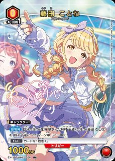 特価品》十王 星南/U☆【青】【キャラクター】《パラレル版EX13BT/GIM
