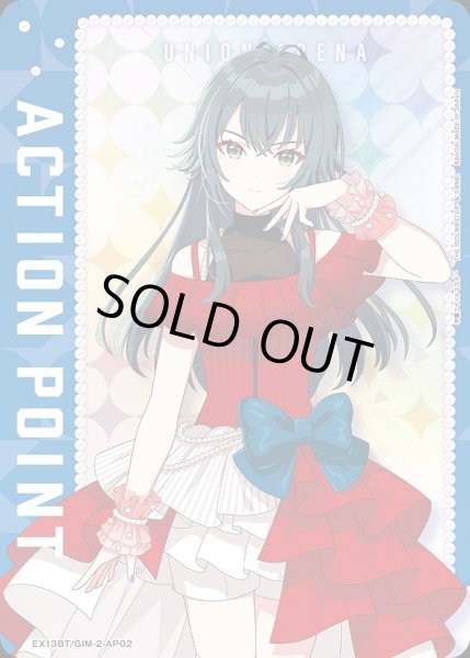 画像1: アクションポイントカード(月村 手毬)/AP【アクションポイント】《EX13BT/GIM-2-AP02》 (1)