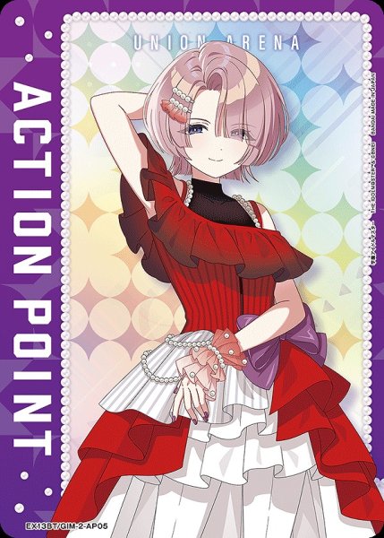 画像1: アクションポイントカード(有村 麻央)/AP【アクションポイント】《EX13BT/GIM-2-AP05》 (1)