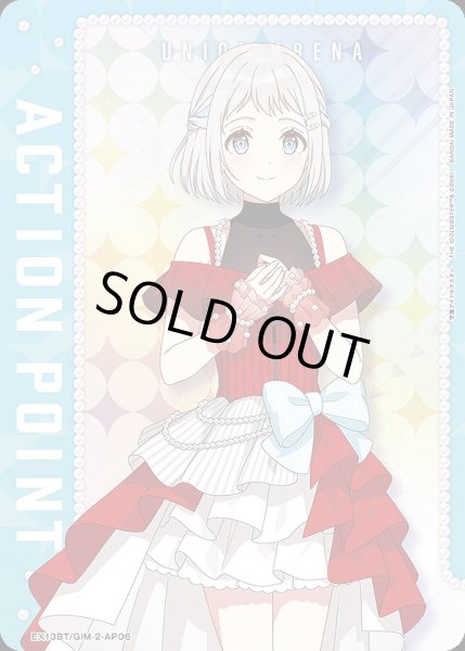 画像1: アクションポイントカード(葛城 リーリヤ)/AP【アクションポイント】《EX13BT/GIM-2-AP06》 (1)