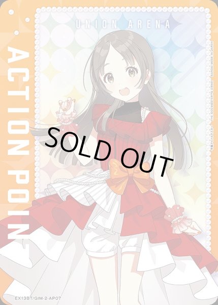 画像1: アクションポイントカード(倉本 千奈)/AP【アクションポイント】《EX13BT/GIM-2-AP07》 (1)