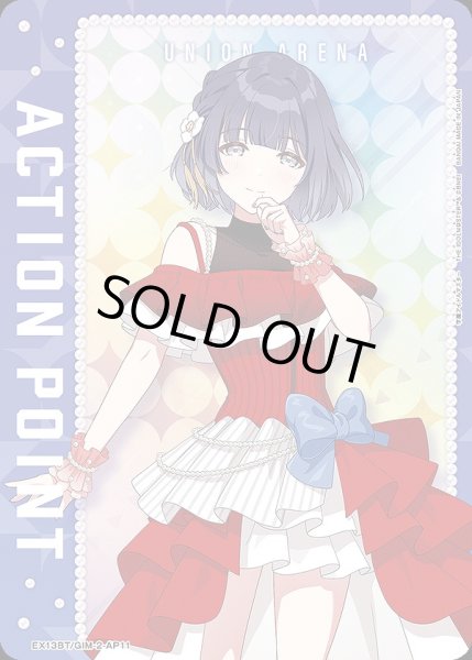 画像1: アクションポイントカード(秦谷 美鈴)/AP【アクションポイント】《EX13BT/GIM-2-AP11》 (1)