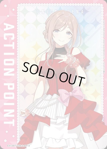 画像1: アクションポイントカード(姫崎 莉波)/AP【アクションポイント】《EX13BT/GIM-2-AP13》 (1)