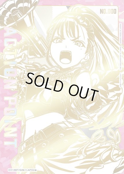 画像1: アクションポイントカード(雨夜 燕 直筆Ver.)/AP【アクションポイント】《シリアル版EX13BT/GIM-2-AP04★》 (1)