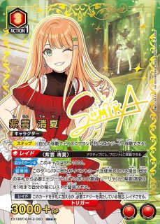 葛城 リーリヤ/SR【黄】【キャラクター】《パラレル版EX13BT/GIM-2-003